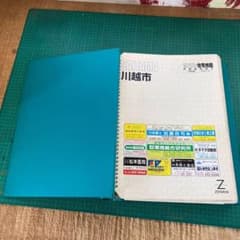 2005年 ゼンリン住宅地図 埼玉県 川越市 平成 ビンテージ 地図 - メルカリ