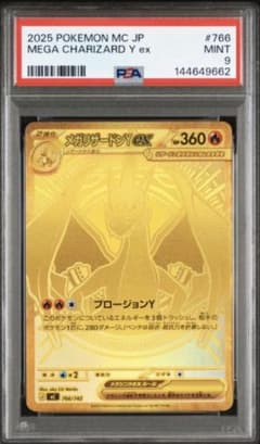 PSA9 メガリザードンY ex MUR スタートデッキ100 ポケモンカード