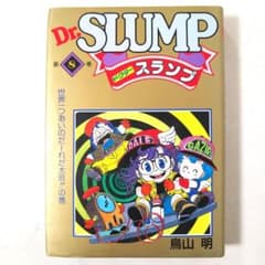 初版】Dr.スランプアラレちゃん8巻 愛蔵版 鳥山明 ジャンプ - メルカリ