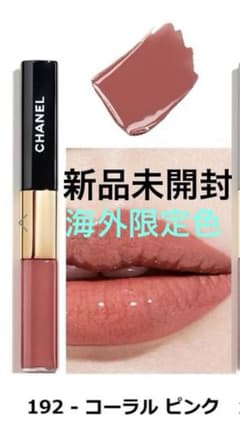 CHANELル ルージュ デュオ ウルトラ トゥニュ 192 コーラルピンク