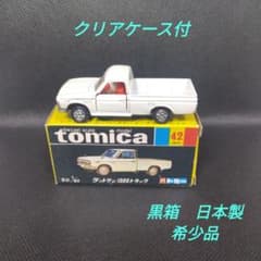 29】トミカ 黒箱 日本製 ダットサン 1300 トラック 1Eホイール - メルカリ