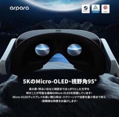 Gaming Kit 5K VRヘッドセット VRB7010 - メルカリ