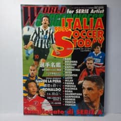 イタリアサッカートゥデイ 95-96、97-98、98-99 - メルカリ