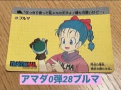 アマダ】ドラゴンボールカードダス第0弾 28ブルマ 1988年 PPカード
