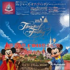 ディズニー トレジャーズオブファンタジー 20周年記念CDセット11枚＋α2