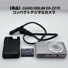 美品】CASIO EXILIM EX-Z270 コンパクトデジタルカメラ - メルカリ