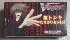 新品・未使用・未開封】 ヴァンガード 櫂トシキなりきりセットR - メルカリ