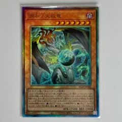 調和ノ天救竜 フィドラリウス=ハルモニア UL レリーフ ハルモニア