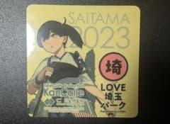 艦これ 埼玉鎮守府2022・2023 コラボ 公式限定 シール 加賀 - メルカリ