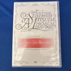 松田聖子SEIKO CLIPS 1994-1995 プレミアムDVDボックス - メルカリ