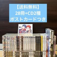 ヒプマイ ヒプノシスマイク コミカライズ 漫画 全巻 28冊+CD - メルカリ