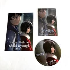 空の境界 両儀式 バースデー ポストカード 雨の日 カード コースター