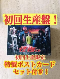 ドラマ『怪物くん』DVD-BOX〈6枚組〉 - メルカリ