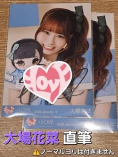 直筆ヨリ！大場花菜 イコラブモーリーファンタジーコラボ④ コンプ