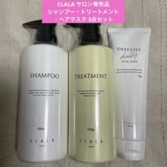 CLALA サロン専売品 シャンプー トリートメント ヘアマスク 匿名配送