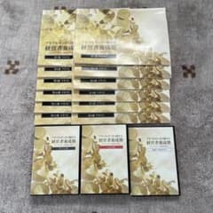 千葉修司 アホでもガッポリ儲かる経営者養成塾 教材セット - メルカリ