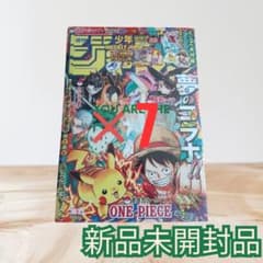週刊少年ジャンプ 2025年 36・37号 ポケモンコラボ 7冊 封付き 未開封