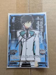 レベルネオ 司波達也 直筆サインカード - メルカリ