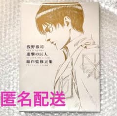 安い進撃の巨人 イラスト集の通販商品を比較 | ショッピング情報の
