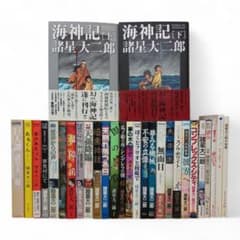 妖怪ハンター 海神記 あもくん 他 諸星大二郎 29冊セット まとめ売り