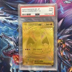 PSA9 メガリザードンY ex MUR スタートデッキ100 ポケモンカード