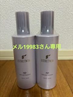 ☆新品、未使用 ESTHETWIN 徳用APミルクエマルジョン 2本セット - メルカリ