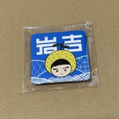 ゆずガチャ ゆず晦日 岩吉 缶バッジ 北川悠仁 岩沢厚治 - メルカリ