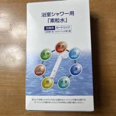 素粒水 浴室用シャワー用交換カートリッジ 新品未開封 - メルカリ