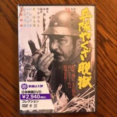 映画「兵隊やくざ 脱獄」 ('66大映)DVD シリーズ第四作 勝新太郎 未