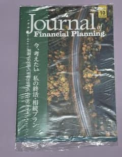 FPジャーナル AUTUMN 2025年10月 - メルカリ