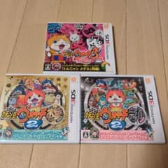 妖怪ウォッチ3・2元祖・2本家 3本セット - メルカリ