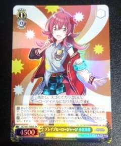 シャニマス 最安値 ブレイブヒーロージャージ 小宮果穂 SR デュエプレ