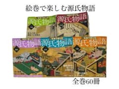 全60冊】絵巻で楽しむ 源氏物語 五十四帖 週刊朝日百科 -579- - メルカリ