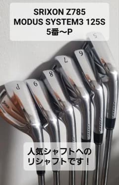 SRIXON Z785 アイアンセット MODUS 125S 5番〜P - メルカリ