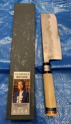 未使用】 藤原照康作 菜切包丁 なしじ 165mm ⑤ - メルカリ