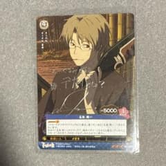 プリズムコネクトカード 夏目友人帳 名取 石田彰 箔押しサイン入り
