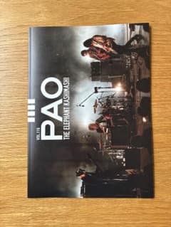 エレファントカシマシファンクラブPAO会報 - メルカリ