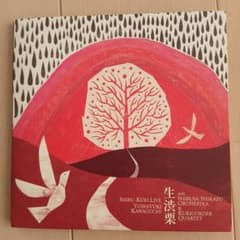 希少ライブCD 】生渋栗 川口義之栗コーダーカルテット&渋さ知らズ