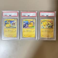 PSA10 ピカチュウ げきとうスパーク 3連番② - メルカリ