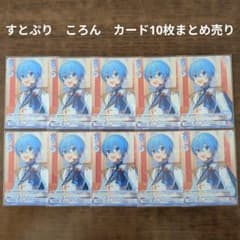すとぷり】STPR ころん カード10枚まとめ売り - メルカリ