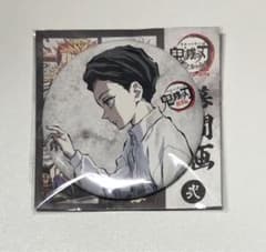 鬼滅の刃 鬼舞辻無惨 全集中展幕間画 缶バッジ - メルカリ