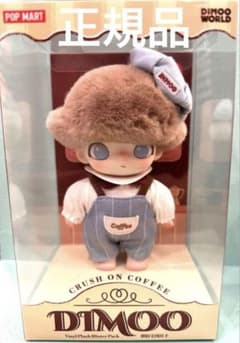 道枝駿佑着用】 DIMOO Crush on coffeeぬいぐるみペンダント - メルカリ