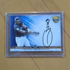 山崎武司 サイン入りカード 中日ドラゴンズ 62/90 - メルカリ