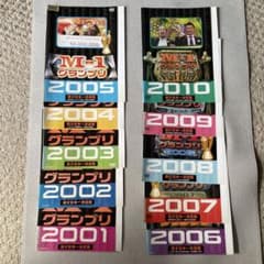 M-1グランプリ 2001-2010 DVD表紙のみ - メルカリ