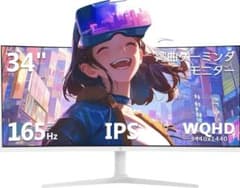 34型 ホワイト湾曲ゲーミングモニター WQHD 165Hz - メルカリ
