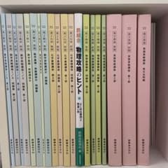 22鉄緑会高2のテキストと問題集 - メルカリ