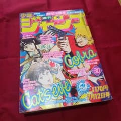 当時物美品】週刊 少年 ジャンプ 1982年30号 漫画 アニメ - メルカリ
