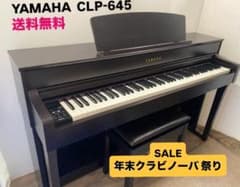 Yu様専用 】美品！クラビノーバ 木製鍵盤♪CLP-645 - メルカリ