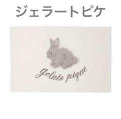 ジェラートピケ ベビモコ ラビットジャガードブランケット うさぎ