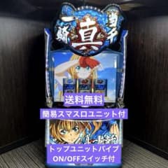 スマスロ「真・一騎当千」 送料無料 パチスロ実機 - メルカリ